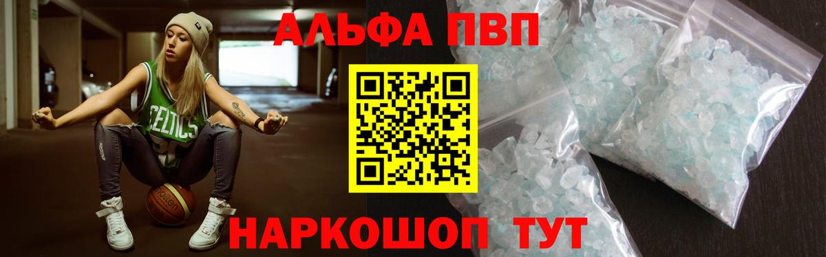 Димитровград  A PVP VHQ  Вход с VPN  Alpha-PVP мука  APVP Crystall 