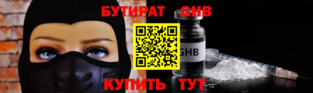 Бутират BDO 33% Димитровград