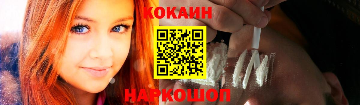 купить наркоту  COCAIN Перу  Вход с VPN  Димитровград  Кокаин 97%  Cocaine 