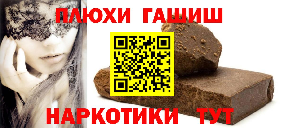 Гашиш гашик  ГАШИШ гашик  Димитровград  Вход с VPN 