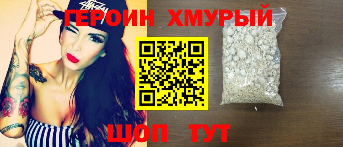 Героин Афган Димитровград