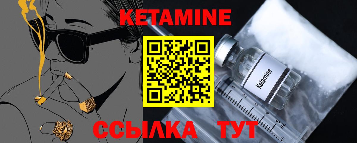 КЕТАМИН VHQ Димитровград