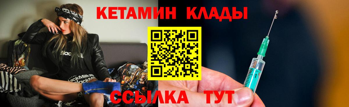 Кетамин ketamine  Вход с VPN  дарк нет состав  КЕТАМИН VHQ  Димитровград 