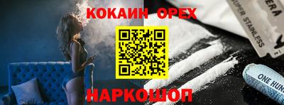 COCAINE Лесосибирск
