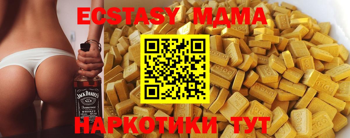 MDMA crystal  MDMA VHQ  MDMA  Вход с VPN  Димитровград 