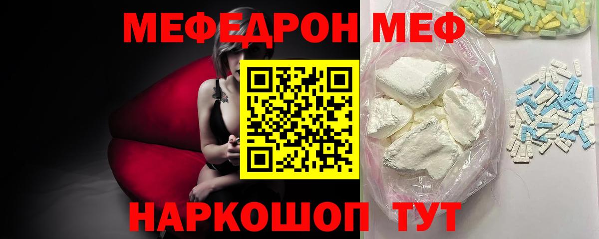 Меф mephedrone  Вход с VPN  МЕФ  МЯУ-МЯУ  МЕФ мука  Димитровград 