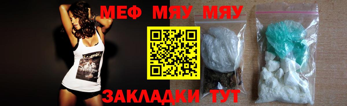 Мефедрон мука Димитровград