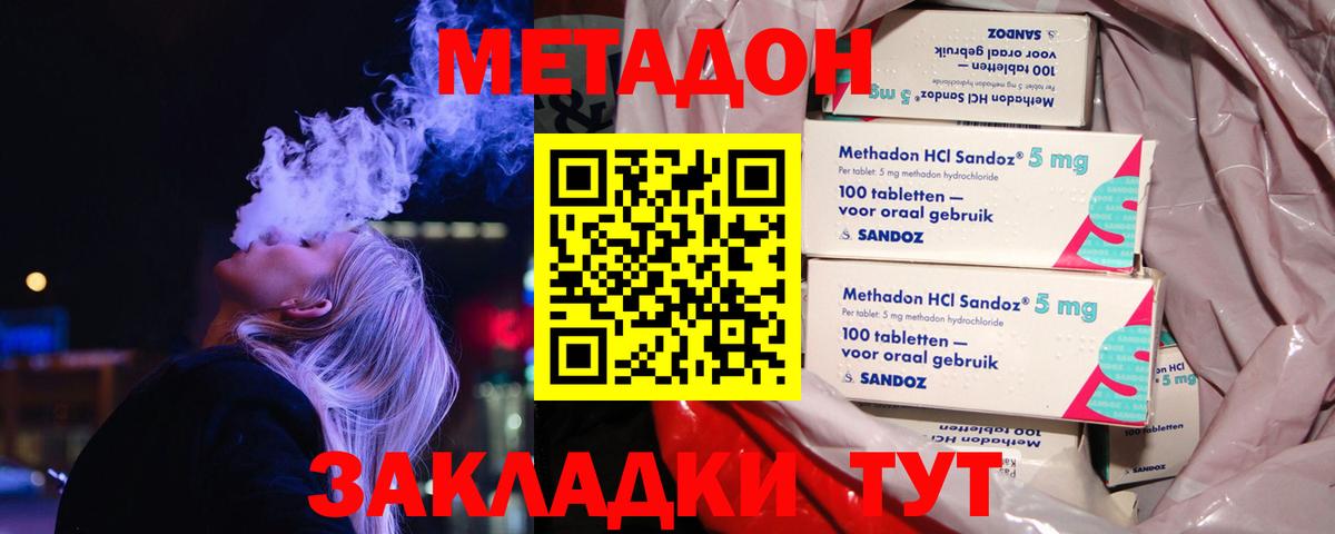 Димитровград  Метадон VHQ  Вход с VPN 