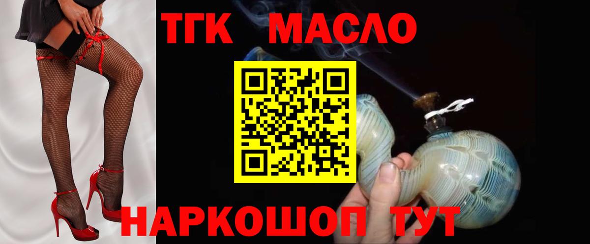 ТГК Wax  ТГК THC oil  Вход с VPN  Димитровград 