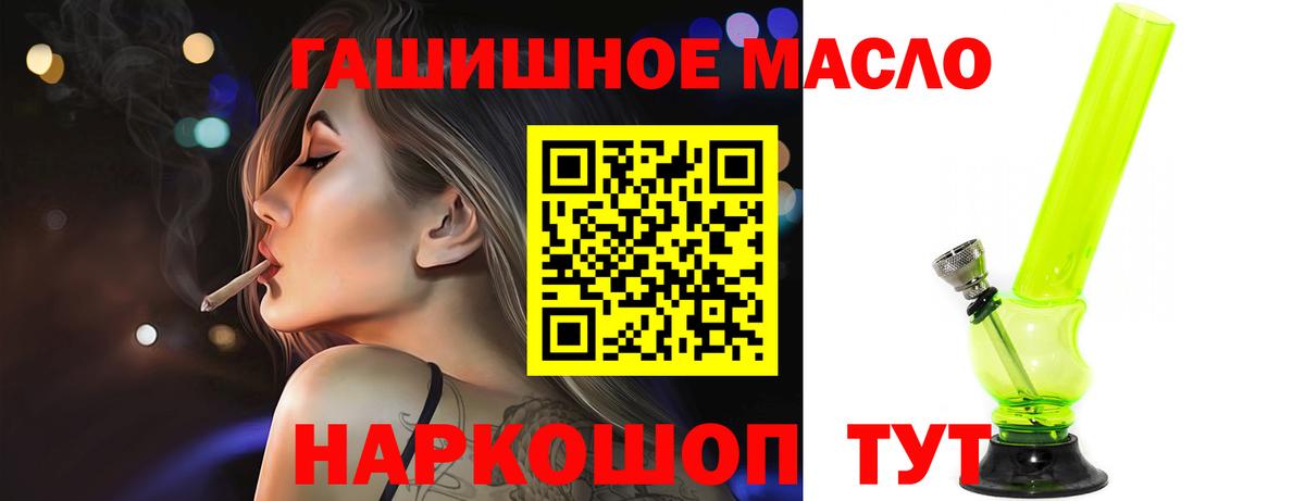 Дистиллят ТГК THC oil Димитровград